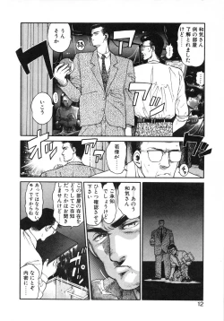 Page 13 of Idol wo Douzo