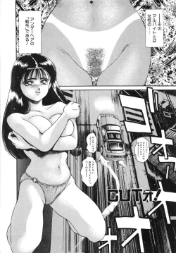 Page 149 of Idol wo Douzo