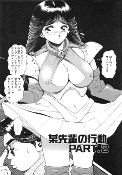 Page 184 of Idol wo Douzo