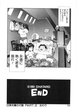 Page 191 of Idol wo Douzo