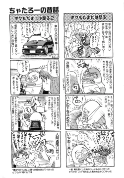 Page 192 of Idol wo Douzo