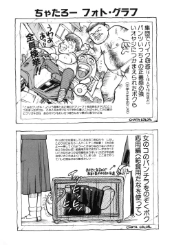 Page 194 of Idol wo Douzo