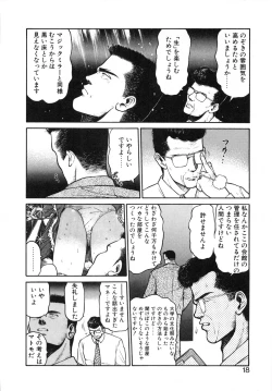 Page 19 of Idol wo Douzo