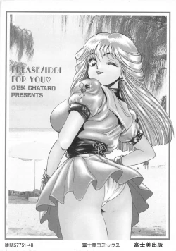 Page 201 of Idol wo Douzo