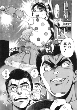 Page 26 of Idol wo Douzo