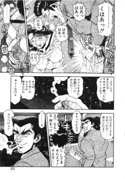 Page 54 of Idol wo Douzo