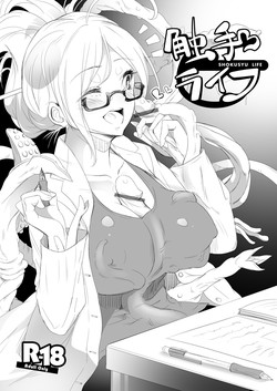 [Yana] Shokushu to Issho ni Nakayoku Kurasou!