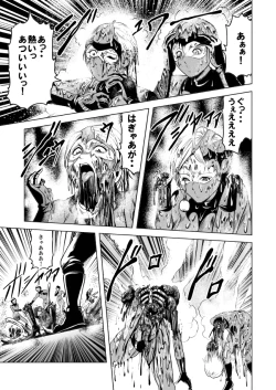 Page 16 of 女戦闘員溶解陵辱