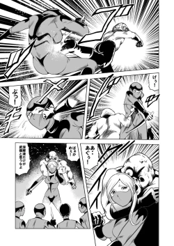 Page 20 of 女戦闘員溶解陵辱