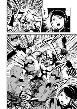 Page 23 of 女戦闘員溶解陵辱