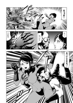 Page 27 of 女戦闘員溶解陵辱