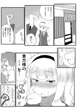 Page 1 of のやつ