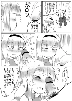 Page 3 of のやつ
