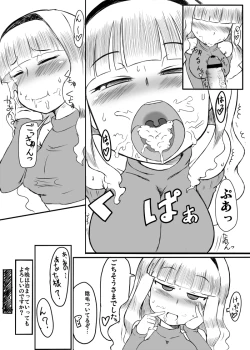 Page 6 of のやつ