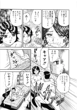 Page 12 of Manbiki Shoujo Zenra Shazai