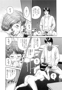 Page 51 of Manbiki Shoujo Zenra Shazai