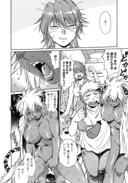 Page 106 of Tail Chaser 2