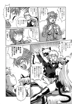 Page 10 of Tail Chaser 2