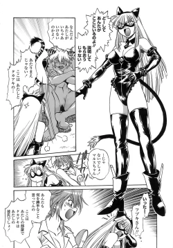 Page 116 of Tail Chaser 2