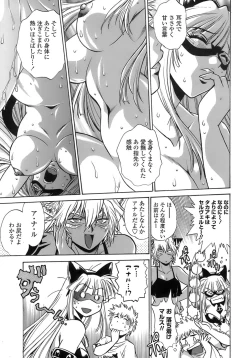 Page 119 of Tail Chaser 2