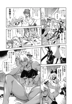 Page 127 of Tail Chaser 2