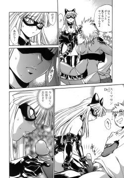 Page 134 of Tail Chaser 2