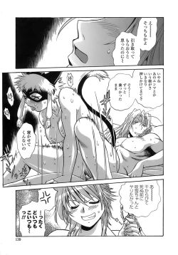 Page 137 of Tail Chaser 2