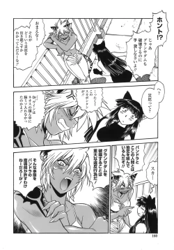 Page 158 of Tail Chaser 2