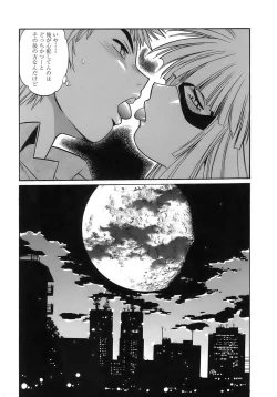 Page 162 of Tail Chaser 2