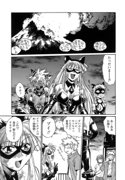 Page 173 of Tail Chaser 2