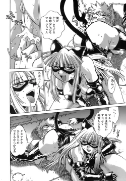 Page 200 of Tail Chaser 2