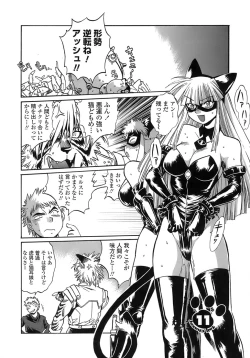 Page 64 of Tail Chaser 2