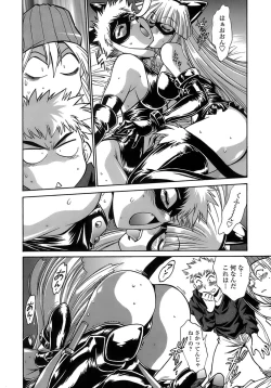 Page 76 of Tail Chaser 2