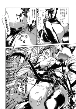 Page 82 of Tail Chaser 2