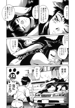 Page 87 of Tail Chaser 2