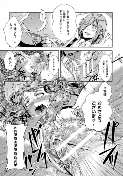 Page 103 of 2D Comic Magazine Kedakai Onna ni Nakadashi Haramase!
