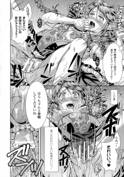 Page 104 of 2D Comic Magazine Kedakai Onna ni Nakadashi Haramase!