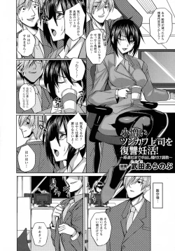 Page 108 of 2D Comic Magazine Kedakai Onna ni Nakadashi Haramase!