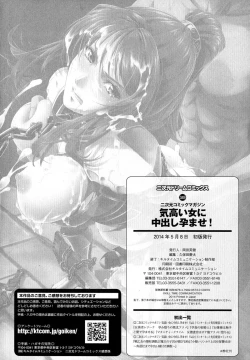 Page 154 of 2D Comic Magazine Kedakai Onna ni Nakadashi Haramase!