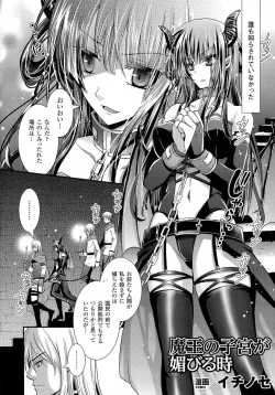 Page 28 of 2D Comic Magazine Kedakai Onna ni Nakadashi Haramase!