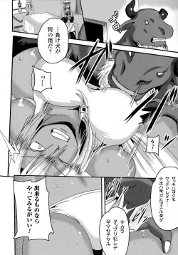 Page 52 of 2D Comic Magazine Kedakai Onna ni Nakadashi Haramase!