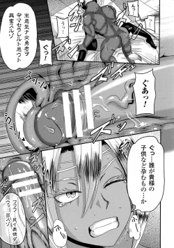 Page 55 of 2D Comic Magazine Kedakai Onna ni Nakadashi Haramase!