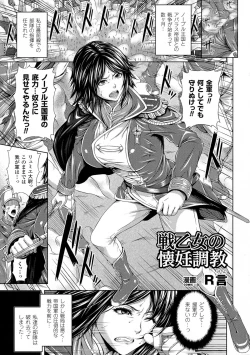 Page 5 of 2D Comic Magazine Kedakai Onna ni Nakadashi Haramase!