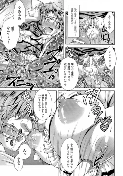 Page 99 of 2D Comic Magazine Kedakai Onna ni Nakadashi Haramase!