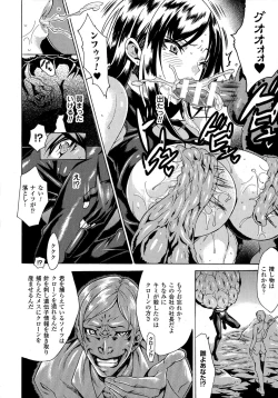 Page 14 of Kachiki na Onna ga Buzama na Ahegao o Sarasu made