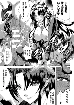 Page 61 of Kachiki na Onna ga Buzama na Ahegao o Sarasu made