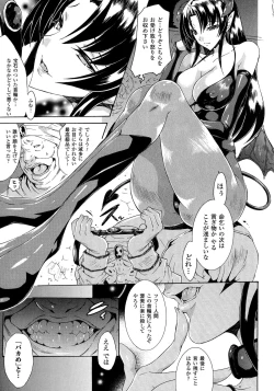 Page 85 of Kachiki na Onna ga Buzama na Ahegao o Sarasu made