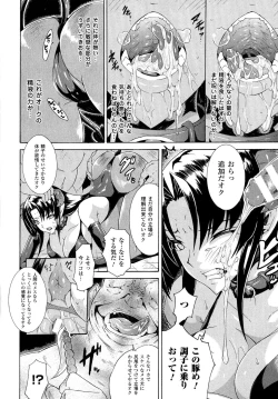 Page 90 of Kachiki na Onna ga Buzama na Ahegao o Sarasu made