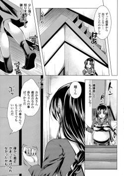 Page 147 of Utsukushiki Mesu wa Harande Ochiru
