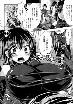 Page 86 of Utsukushiki Mesu wa Harande Ochiru
